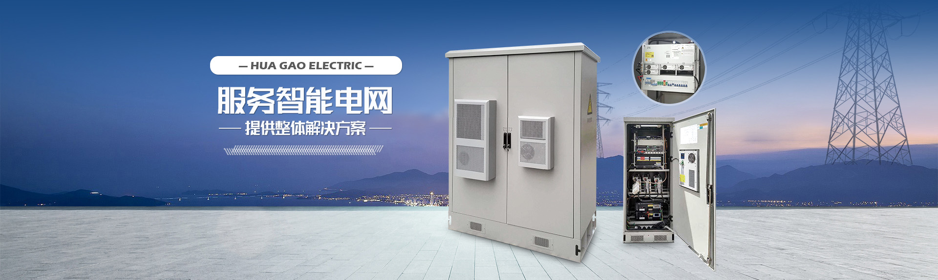 九游会AG电气科技有限公司